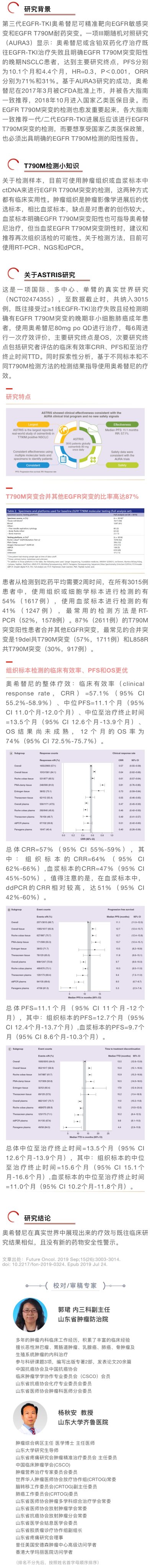 dxy推送.jpg