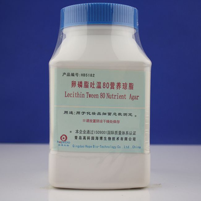 卵磷脂吐温80营养琼脂