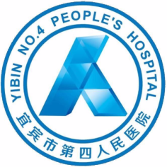 宜宾市第四人民医院