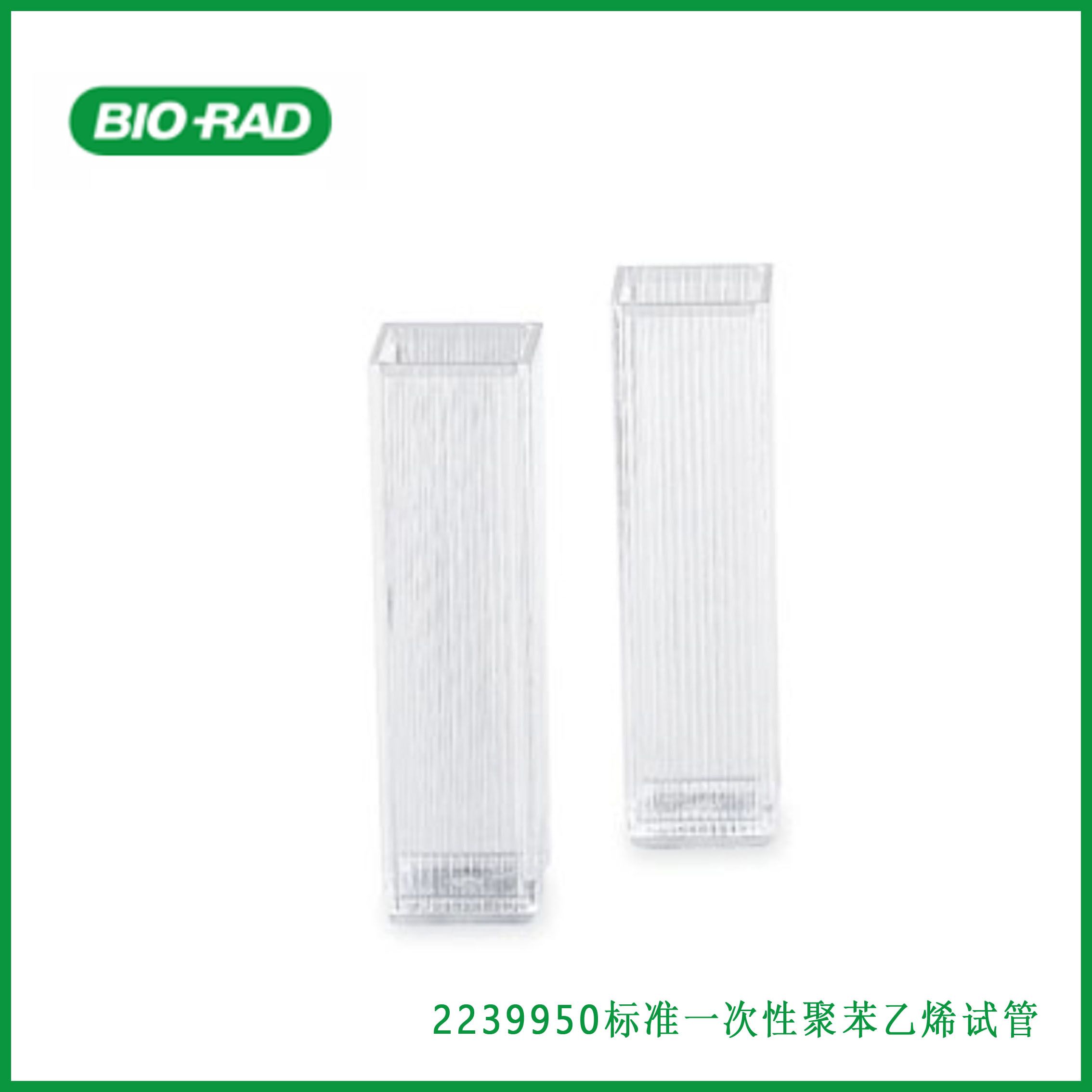 伯乐Bio-rad 2239950 Standard Disposable Polystyrene Cuvettes, 标准一次性试管，3.5ml, 100个/包，现货