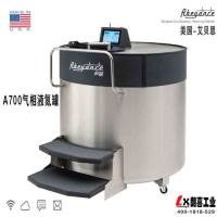 美国Abeyance艾贝思大型气相液氮存储系统A700