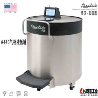 美国Abeyance艾贝思气相液氮存储系统A440