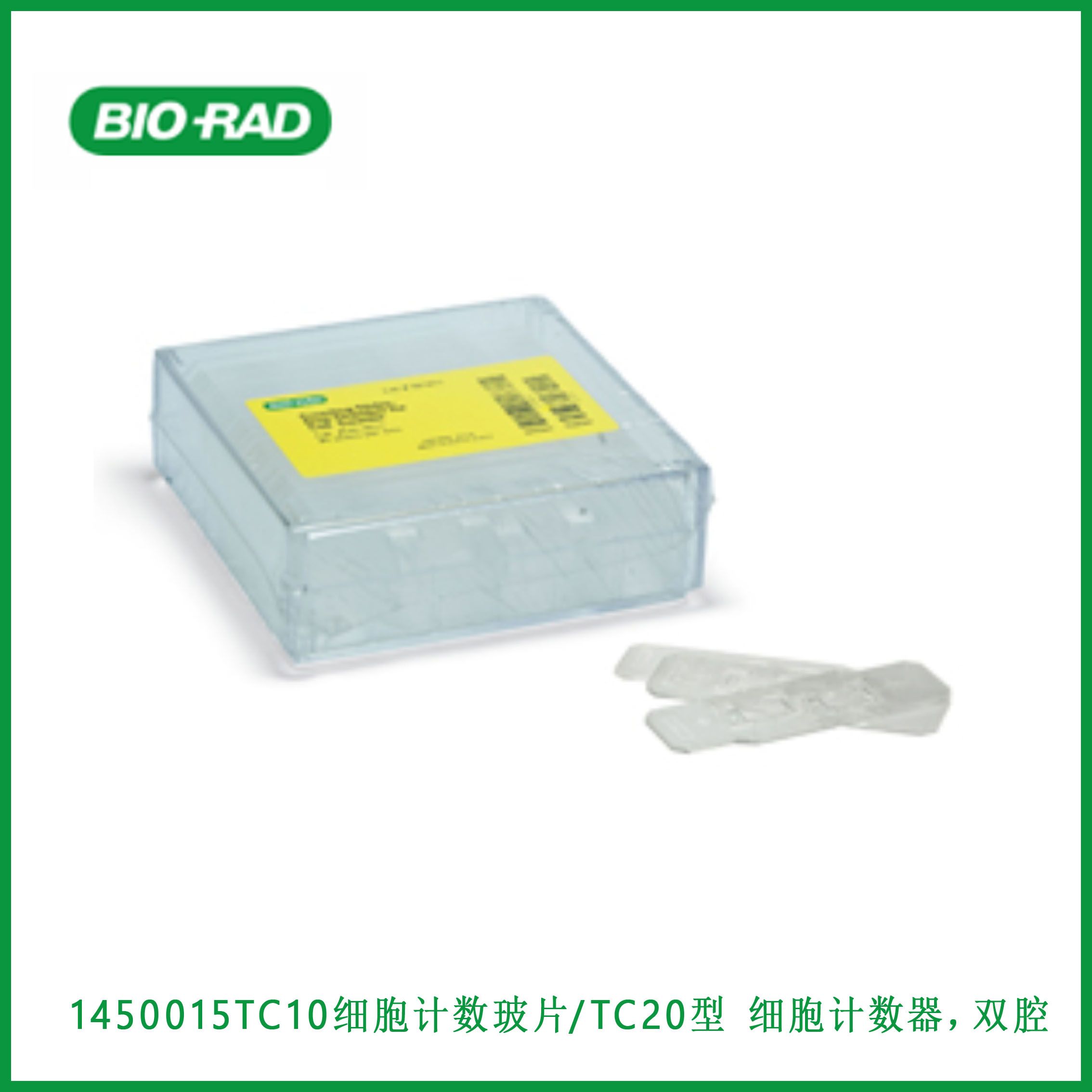 伯乐Bio-Rad 1450015Cell Counting Slides for TC10™/TC20™ Cell Counter, Dual-Chamber,TC10细胞计数玻片™/TC20型™ 细胞计数器，双腔