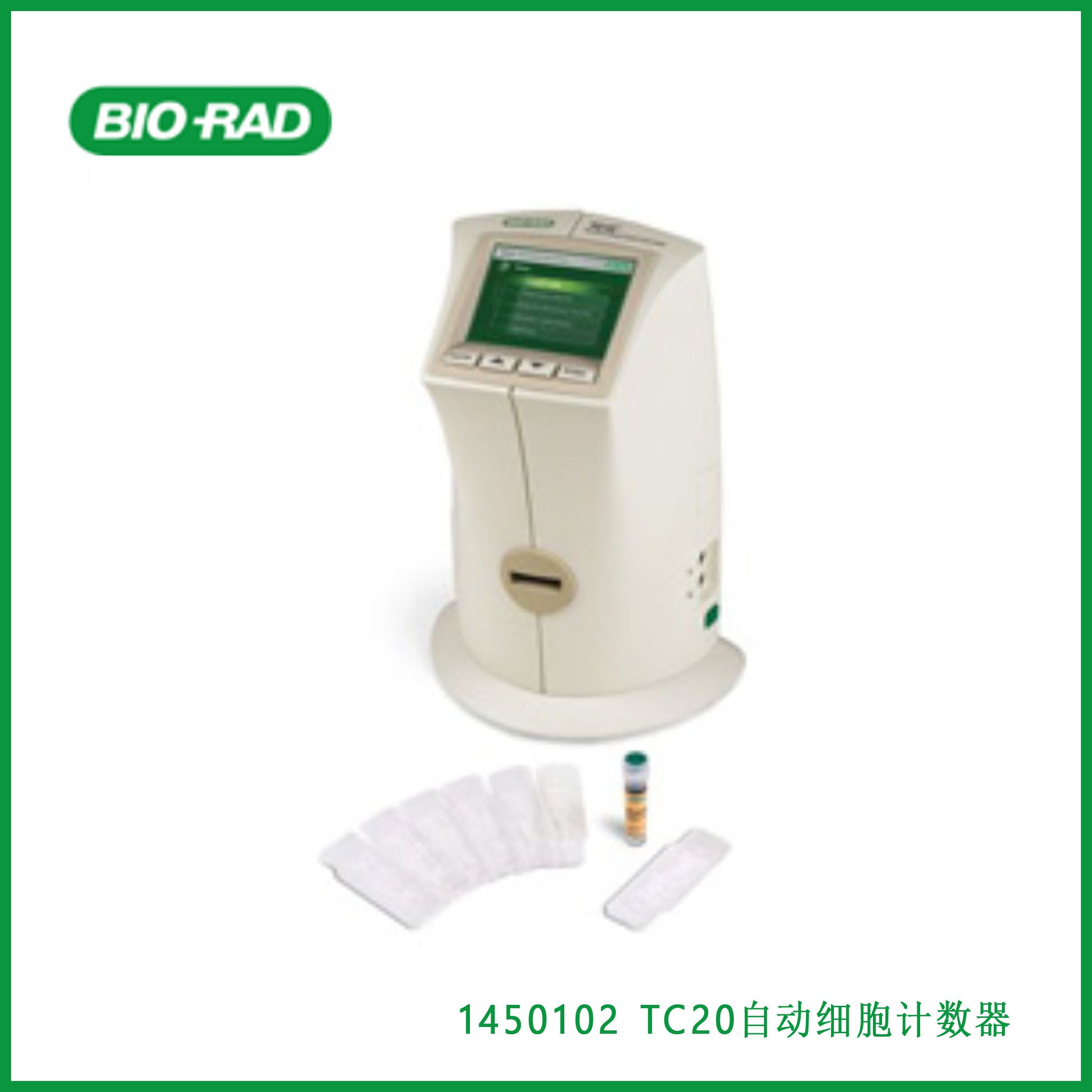 伯乐Bio-Rad1450102 TC20 Automated Cell Counter  TC20自动细胞计数,器，现货
