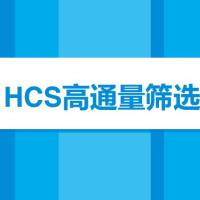 高通量基因功能筛选