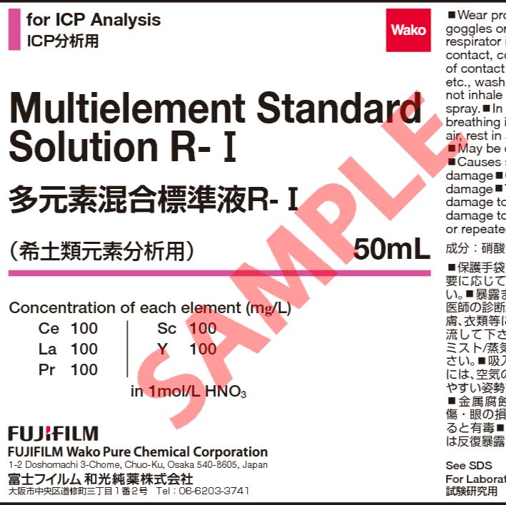 多元素标准溶液 R-I