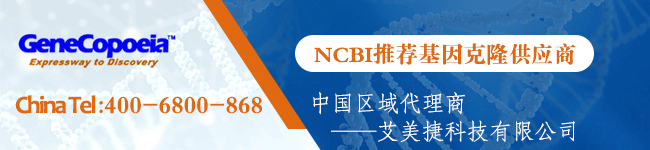 艾美捷科技GeneCopoeia代理：NCBI推荐