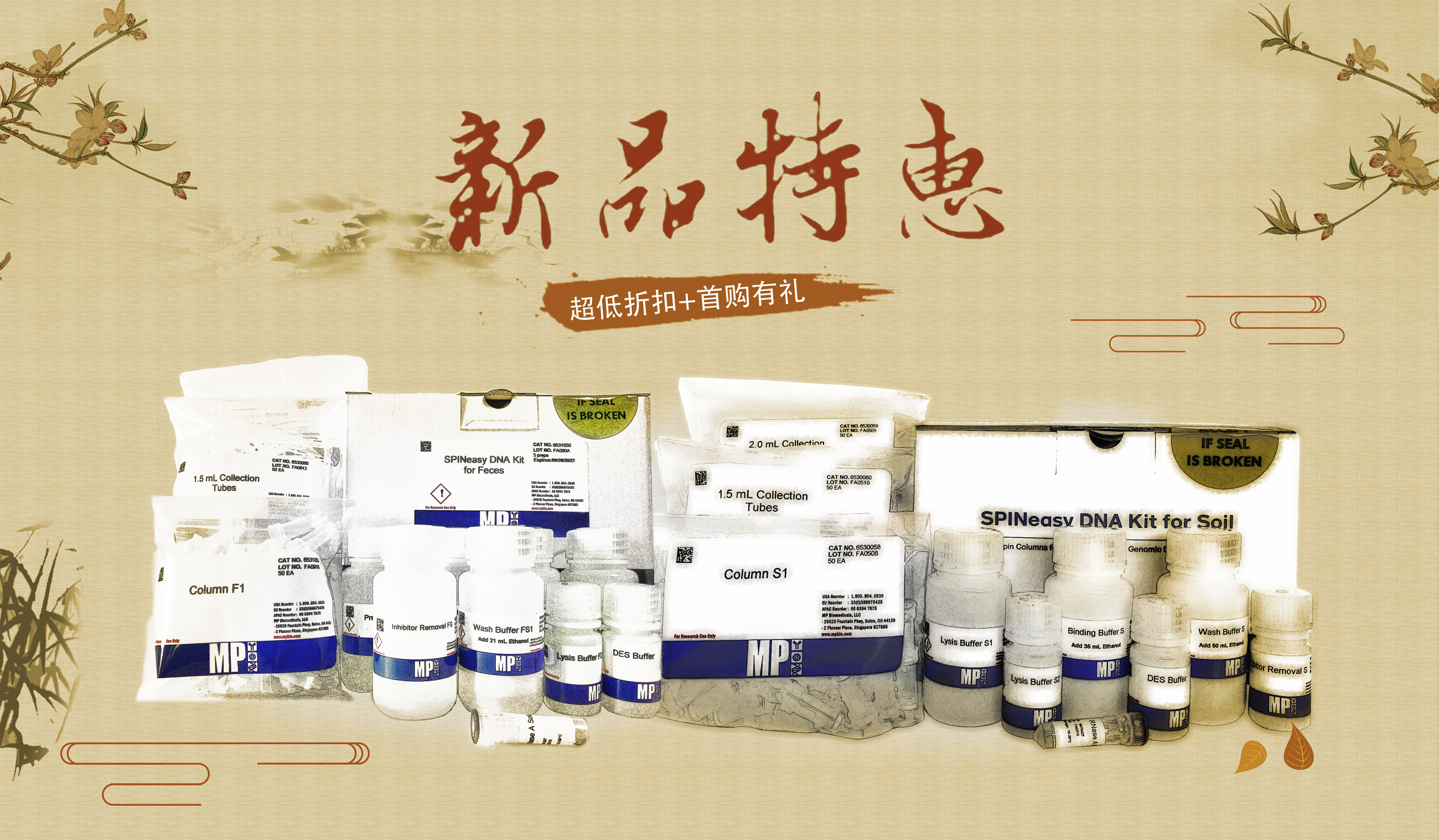 柱膜新品 |多重好礼，优惠到“不讲武德”