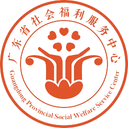 广东江南医院（广东省社会福利服务中心）