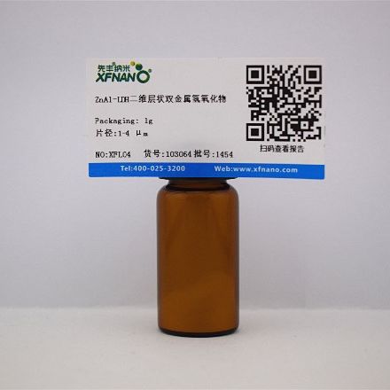 ZnAl-LDH二维层状双金属氢氧化物