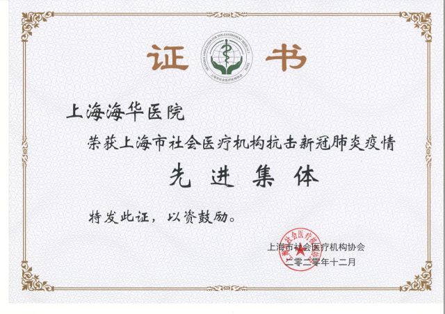 先进集体.jpg