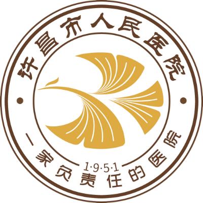 许昌市人民医院