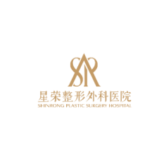 重庆星荣整形外科医院