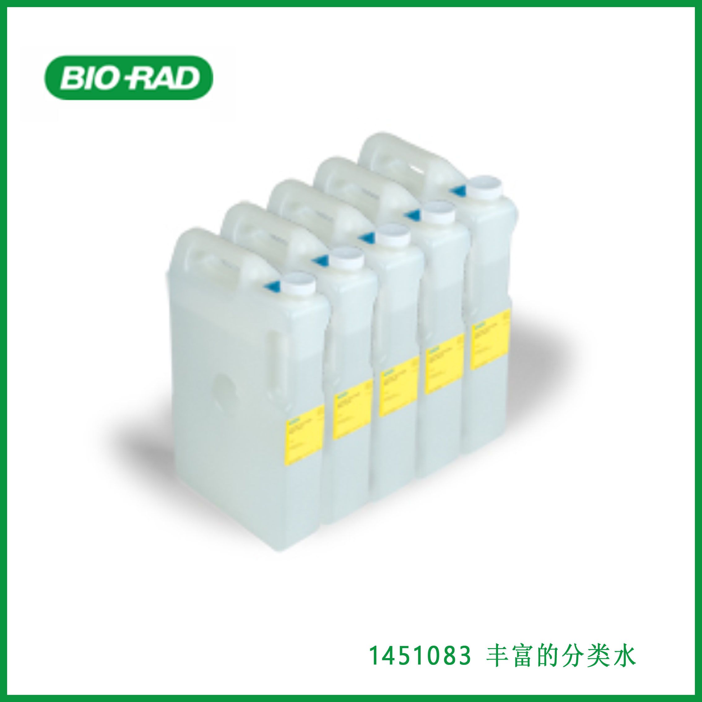 伯乐Bio-rad 1451083 ProFlow Sort Grade Water，丰富的分类水
