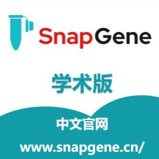 SnapGene 5.2 学术版 分子生物学软件 模拟PCR