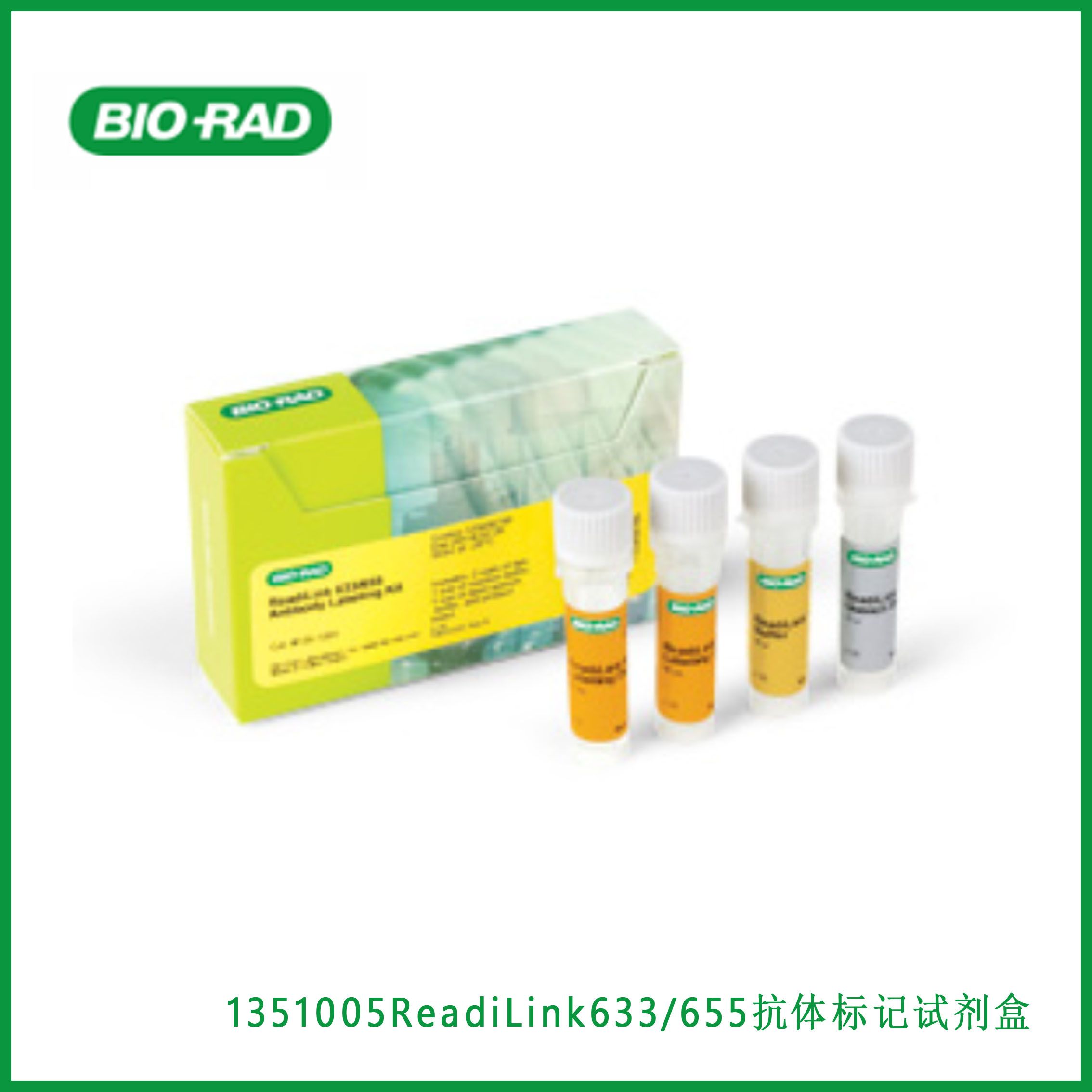 伯乐Bio-rad 1351005ReadiLink 633/655 Antibody Labeling Kit， ​​​​​​​ReadiLink 633/655抗体标记试剂盒，现货