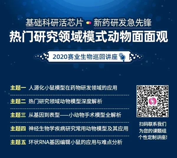 小动物心血管疾病手术模型的构建、评价和应用