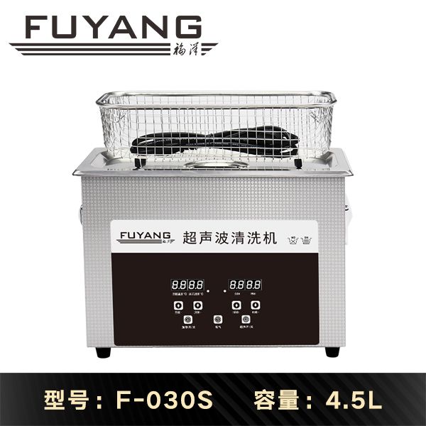 福洋4.5L小型超声波清洗机 | F-030s