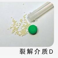 MP 116913100 裂解介质D