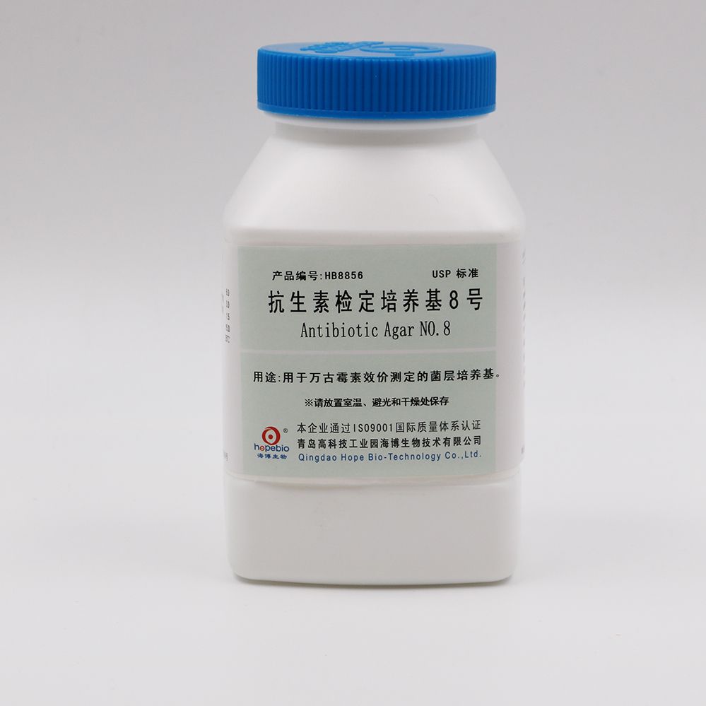 抗生素检定培养基8号(USP)(Medium 8)