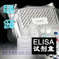 人尿微量白蛋白(ALB)48孔Elisa试剂盒