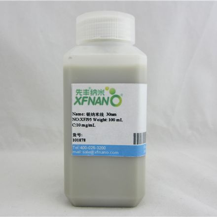 先丰纳米 银纳米线 30nm