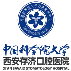 西安存济口腔医院