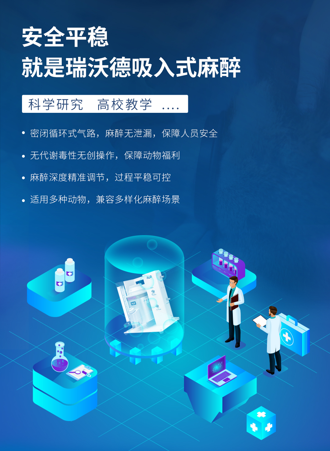 动物手术中,如何避免长时麻醉的痛?