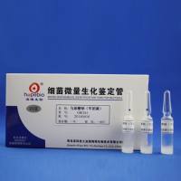 马尿酸钠（军团菌）