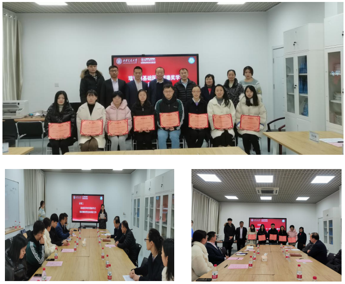 西安交通大学 2020 年“瑞沃德基础医学明德奖学金”颁 奖仪式圆满结束