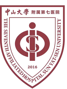 中山大学附属第七医院（深圳）