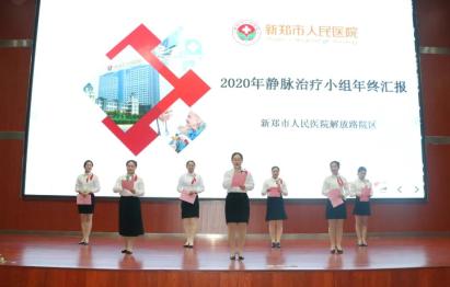 新郑市人民医院：「静」益求精，「脉」向健康