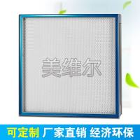 江苏铝合金板框高效过滤器 液槽过滤器上海厂家直销