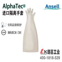 AlphaTec®隔离器操作手套