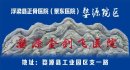 婺源金剑飞BoB手机客户端