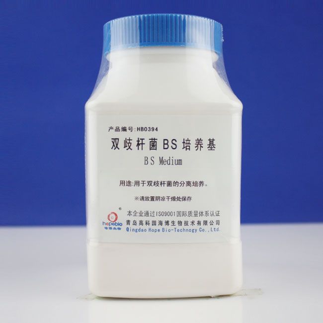 双歧杆菌BS培养基