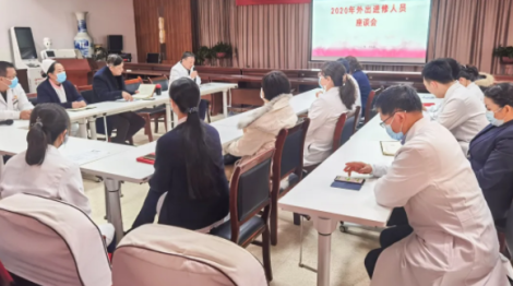 西安高新医院 2020 年度外出进修人员汇报暨座谈会顺利召开