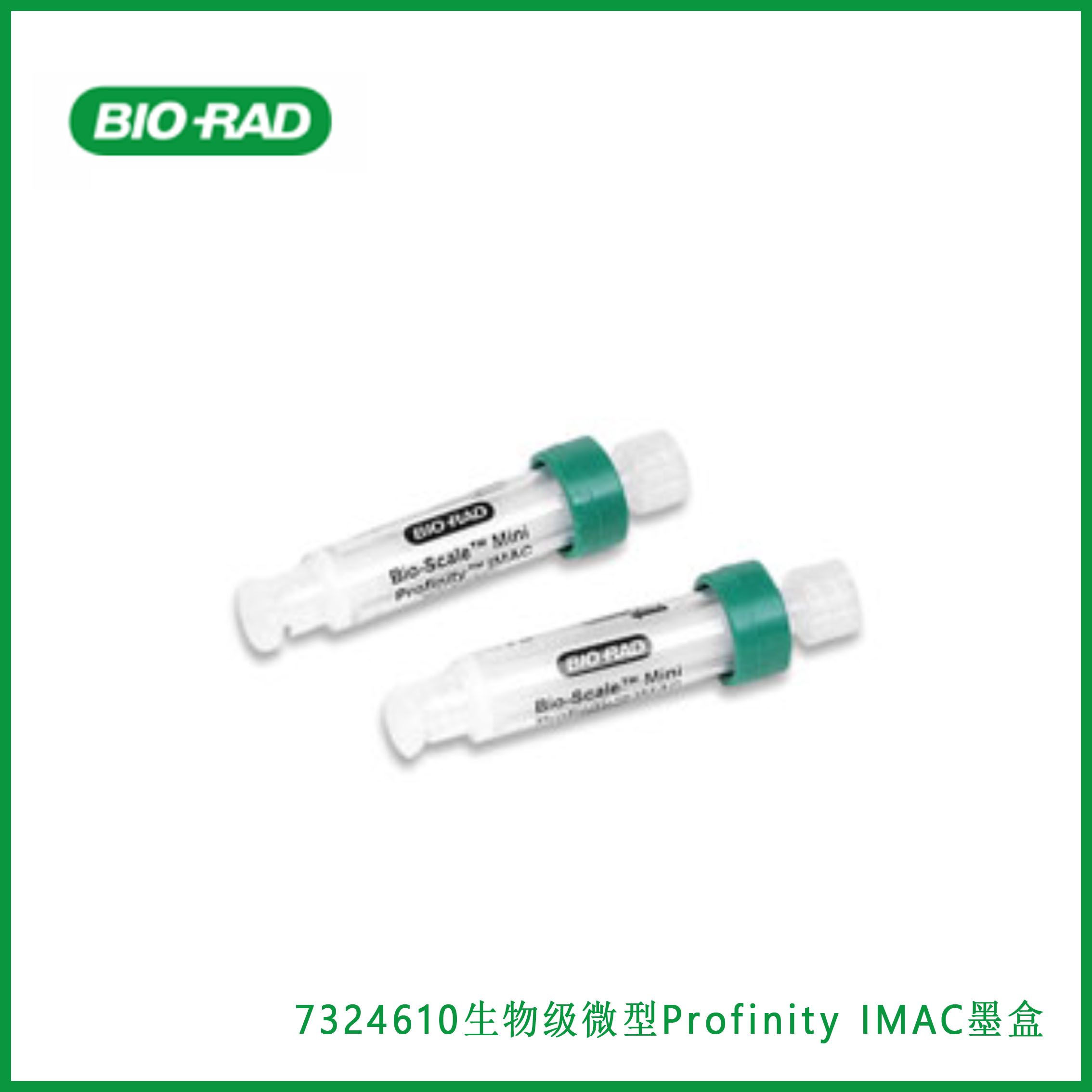 伯乐Bio-Rad 7324610Bio-Scale Mini Profinity IMAC Cartridges，生物级微型Profinity IMAC墨盒,现货