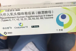 三招鉴别 HPV 疫苗的真假，仙女必备攻略