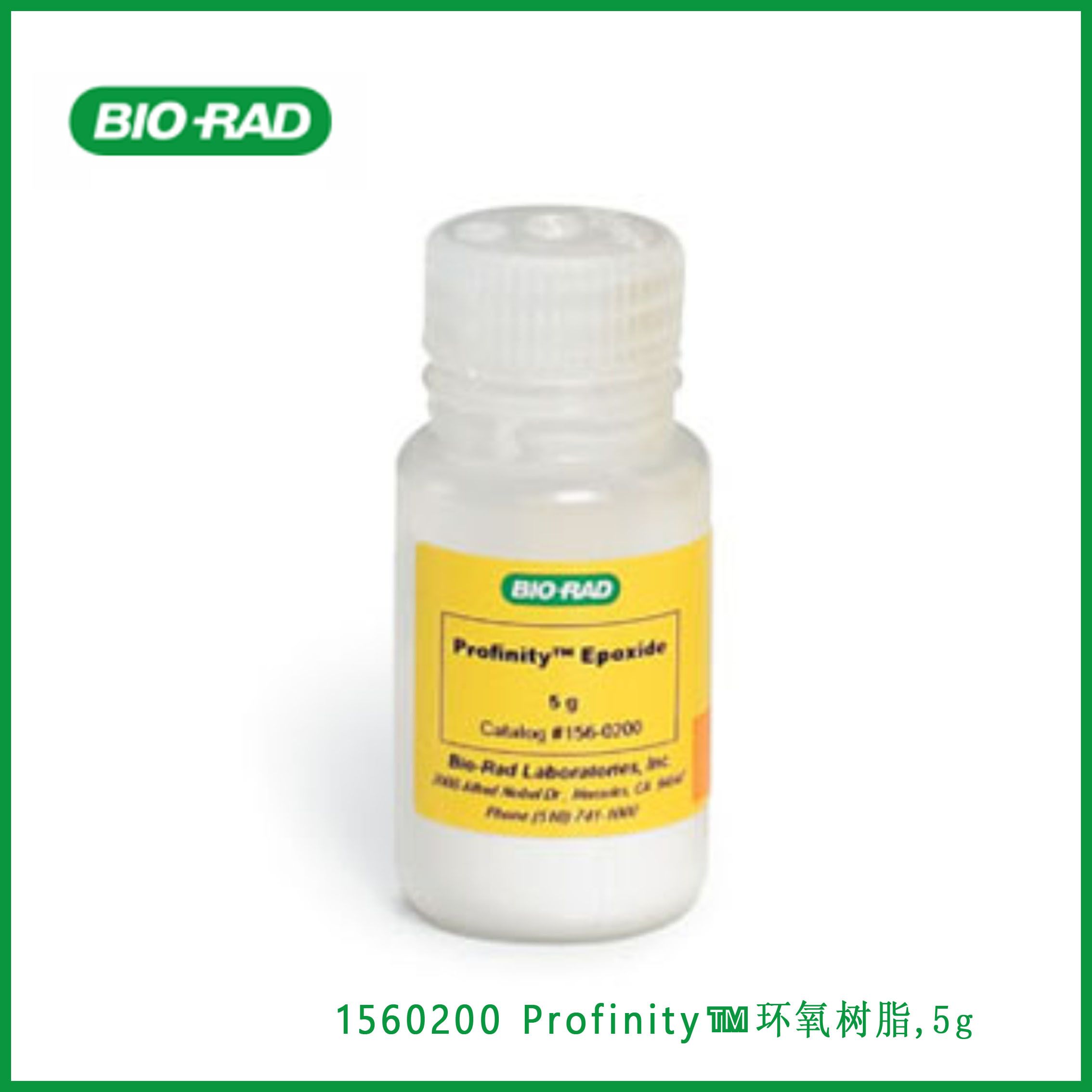 伯乐Bio-Rad 1560200Profinity™ Epoxide Resin，Profinity™环氧树脂，现货