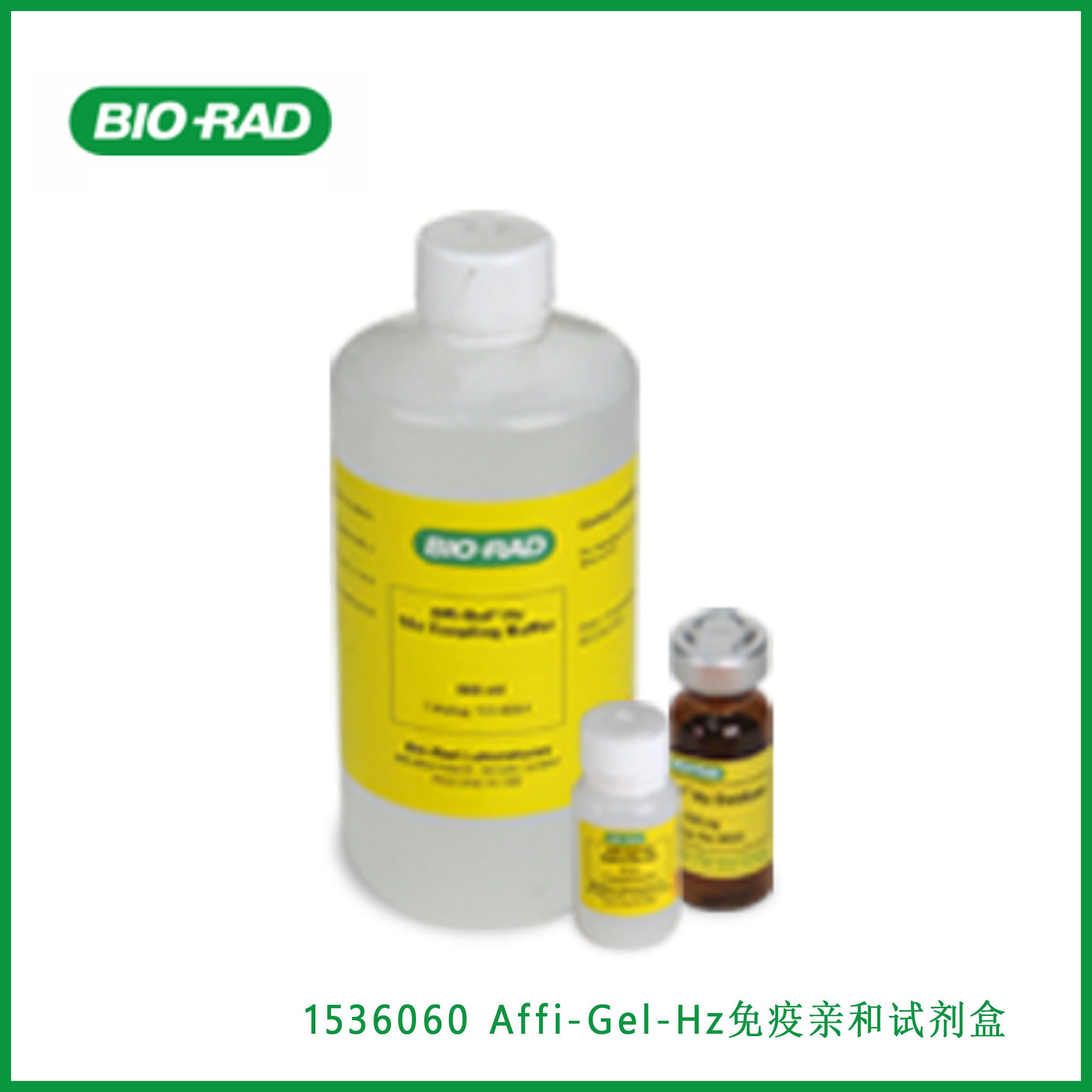 伯乐Bio-Rad1536060Affi-Gel Hz Immunoaffinity Kit,  Affi-Gel-Hz免疫亲和试剂盒，现货