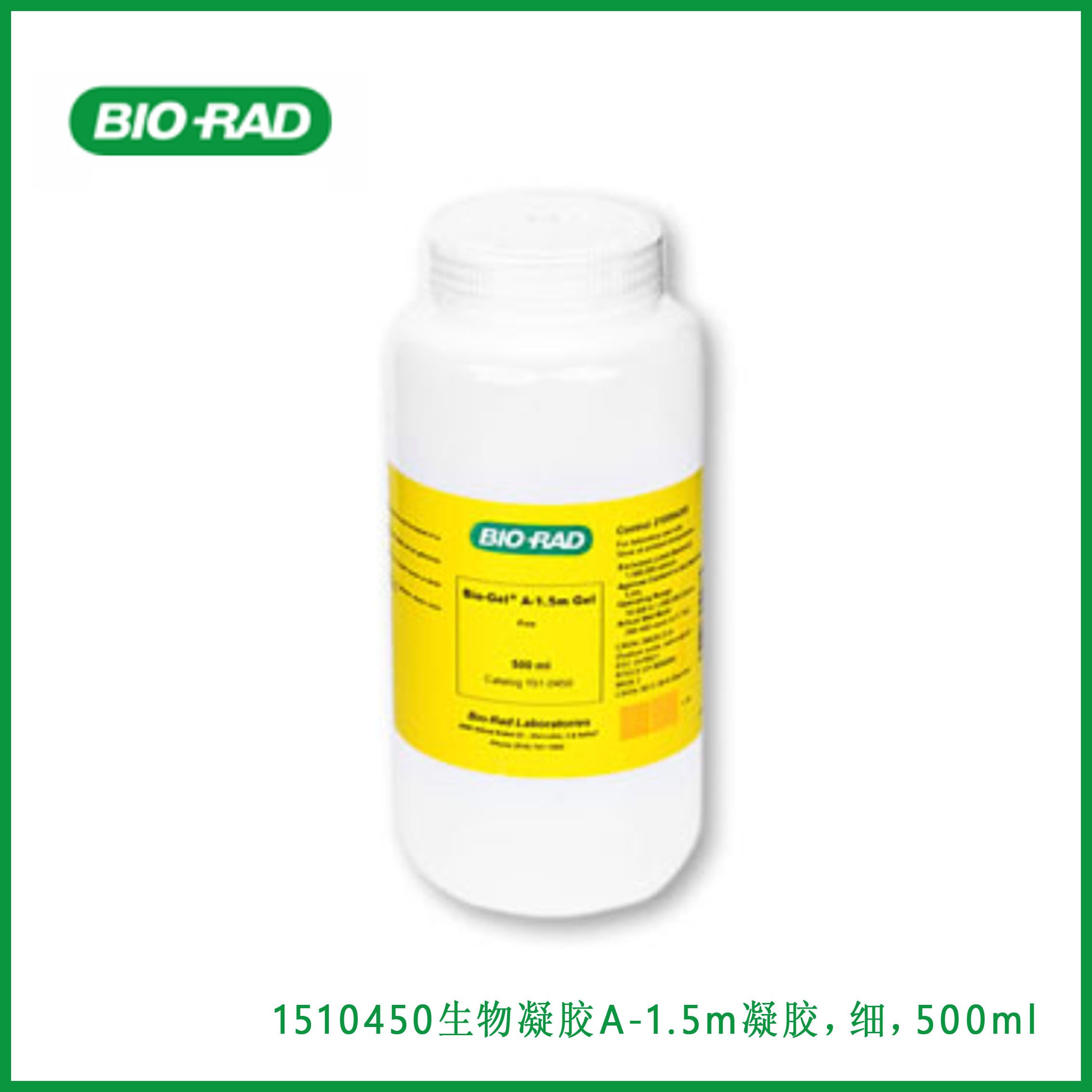 伯乐Bio-Rad1510450Bio-Gel A-1.5m Gel, Fine  生物凝胶A-1.5m凝胶，细，500 ml，现货