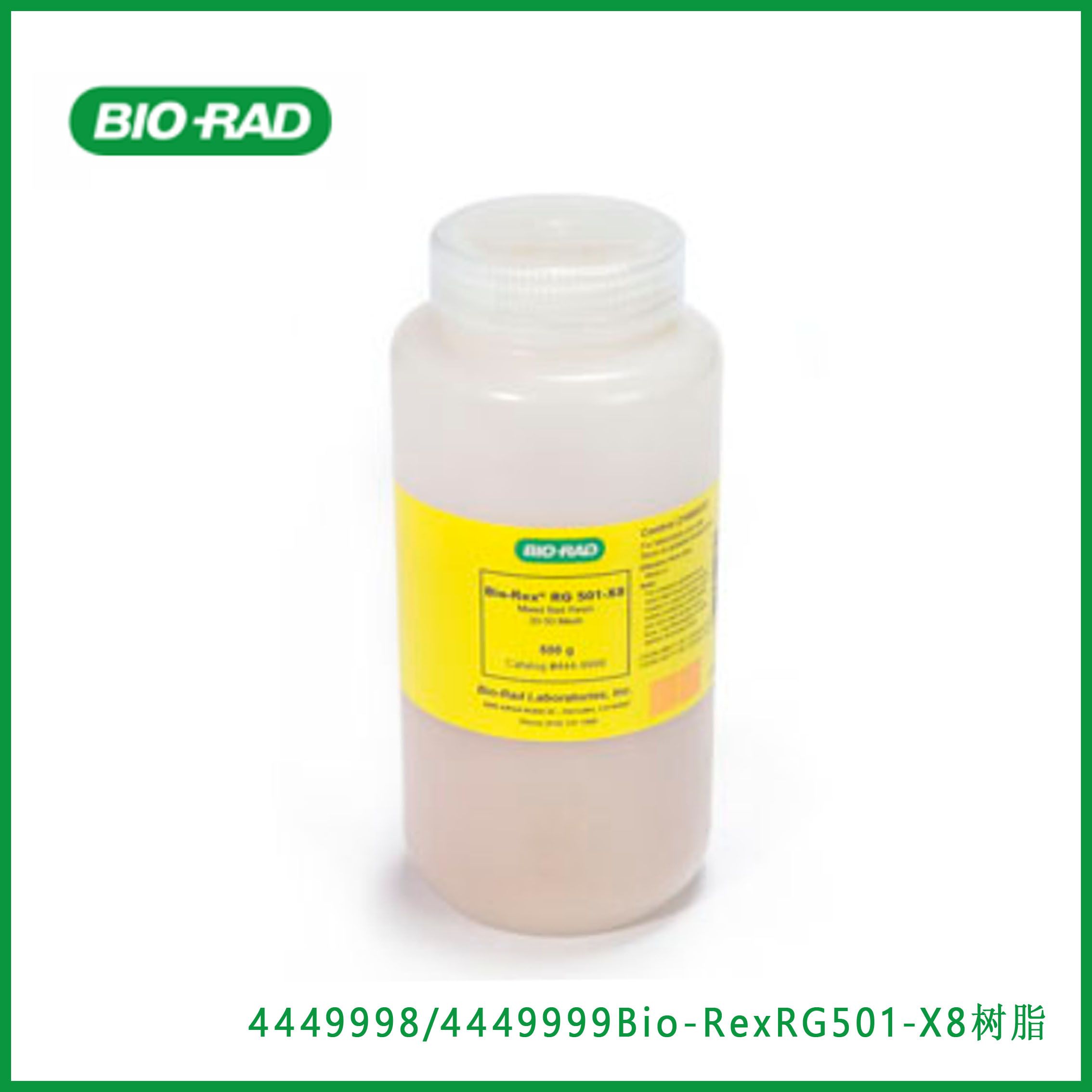 伯乐Bio-Rad 4449998/4449999 Bio-Rex RG 501-X8 Resin，Bio-Rex RG 501-X8树脂，现货