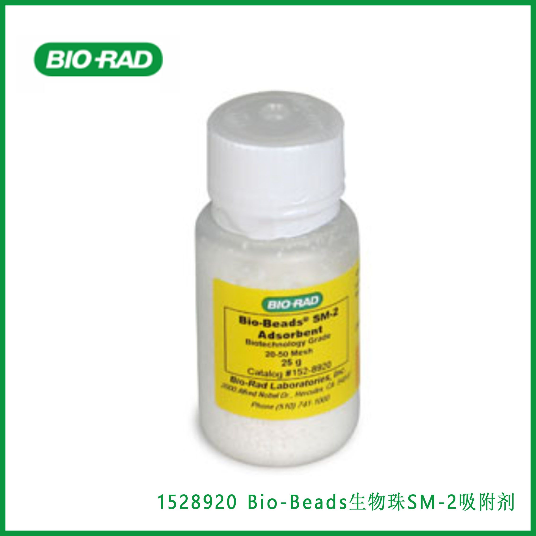 伯乐Bio-Rad 1528920Bio-Beads SM-2 Adsorbents，生物珠SM-2吸附剂，现货
