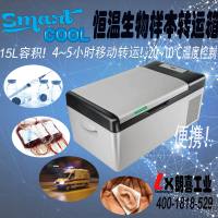 SmartCool恒温生物样本转运箱