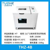 拓赫机电分液漏斗萃取振荡器THZ-4B、THZ-6B、THZ-8B、THZ-10B、THZ-12B全自动翻转式振荡器