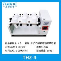 拓赫机电固废处理翻转式振荡器THZ-4、THZ-6、THZ-8、THZ-10、THZ-12全自动翻转式振荡器分液漏斗