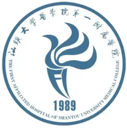 汕头大学医学院第一附属医院