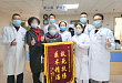 成都誉美医院：当寒冬遇上锦旗，道不尽的是浓浓医患情