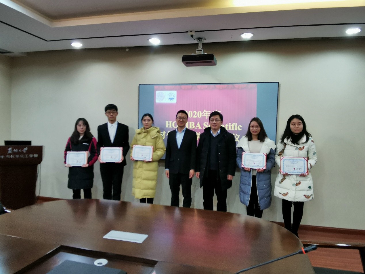 HORIBA | 助力科研,苏州大学5名优秀学生获HORIBA奖学金